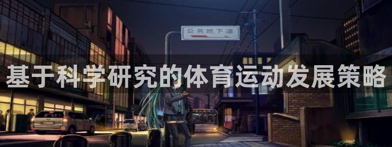 谈球吧