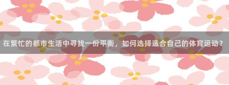 谈球吧