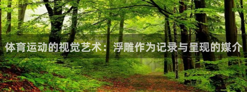 谈球吧体育