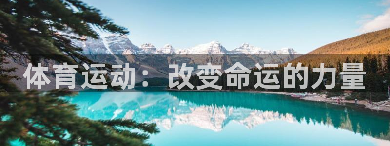 谈球吧体育