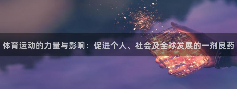 谈球吧