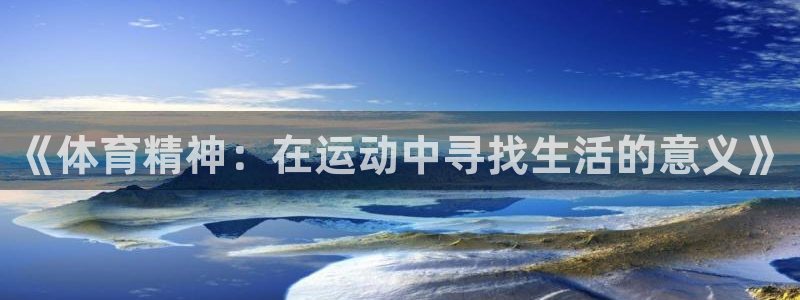 谈球吧体育官网